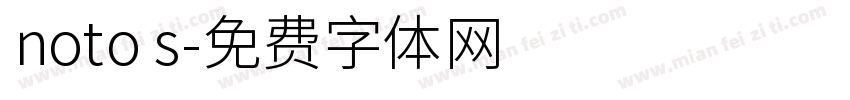 noto s字体转换